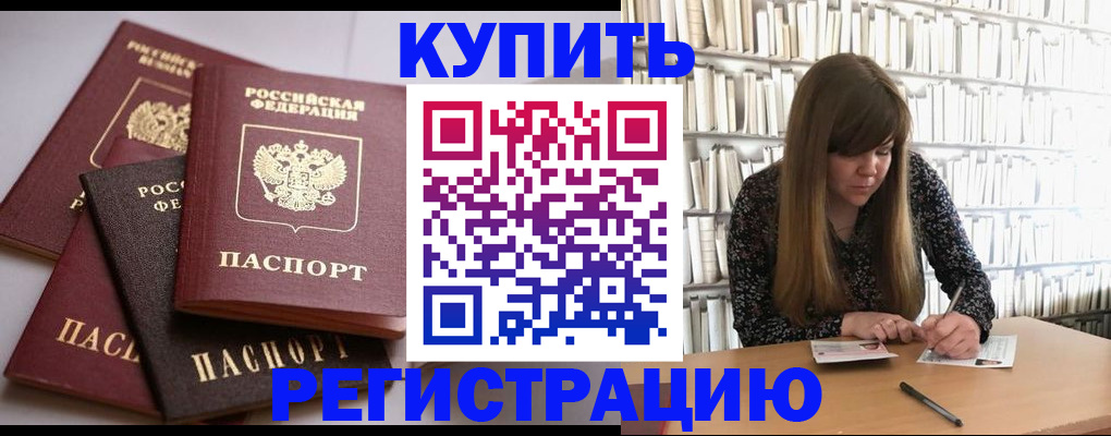 прописка для школы в Карачаевске