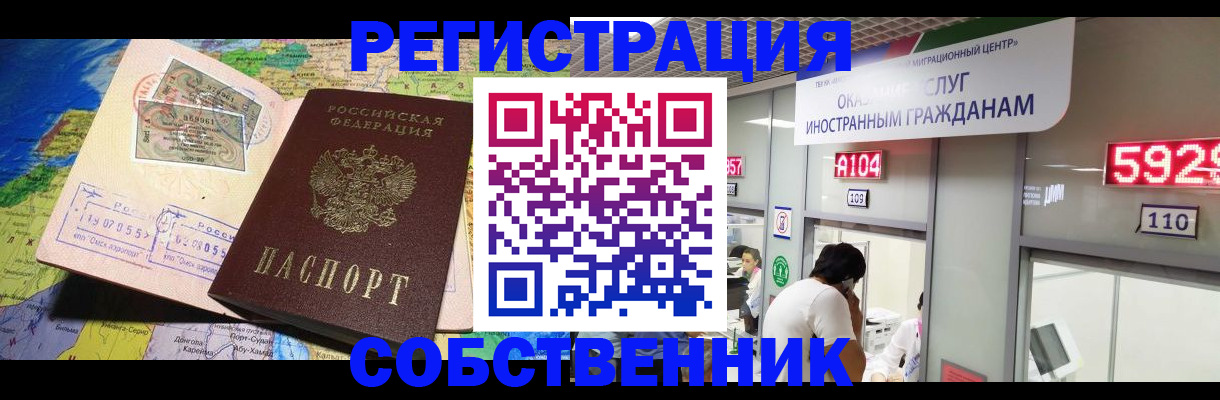 временная регистрация поиск в Карачаевске