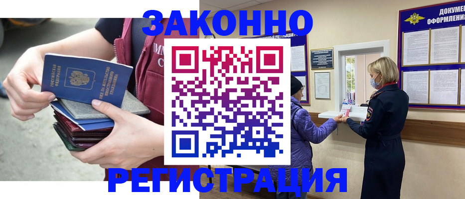регистрация в Карачаевске