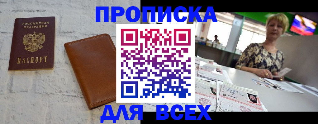 где прописаться в Карачаевске