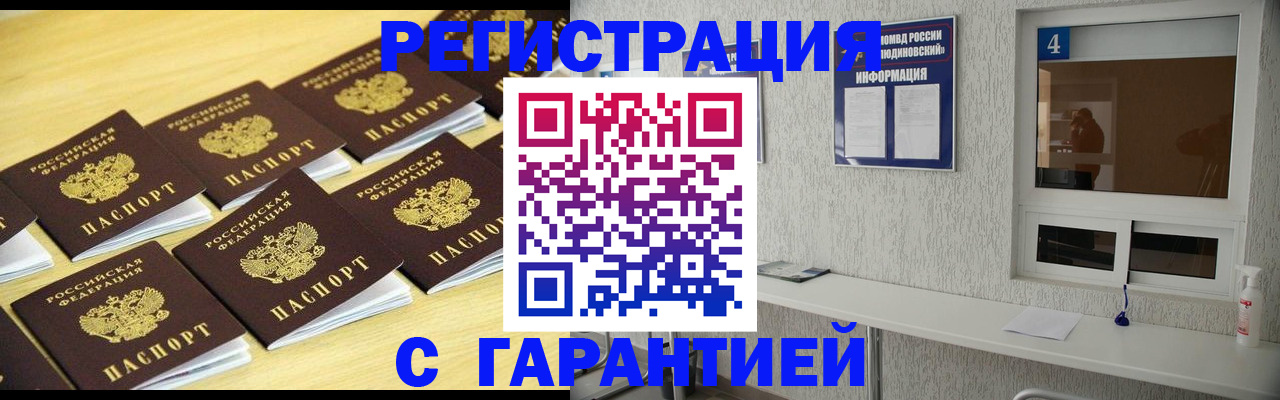 временная регистрация в Карачаевске